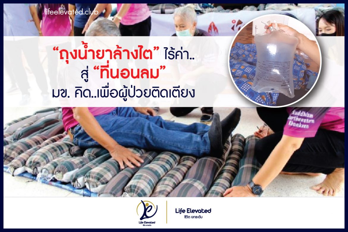 Content LE Bed-air-01