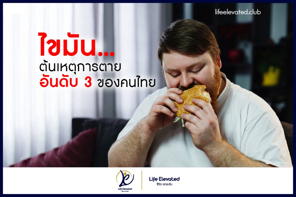 Content LE Fat Date_web