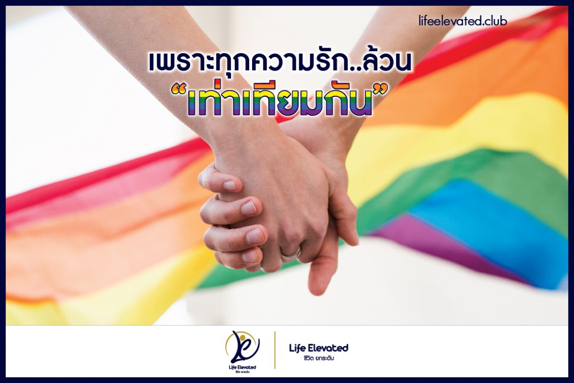 Content LE Love LGBT_web