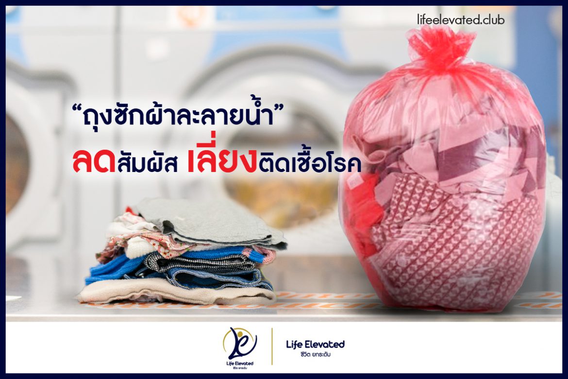 Content LE Sock Bag-web