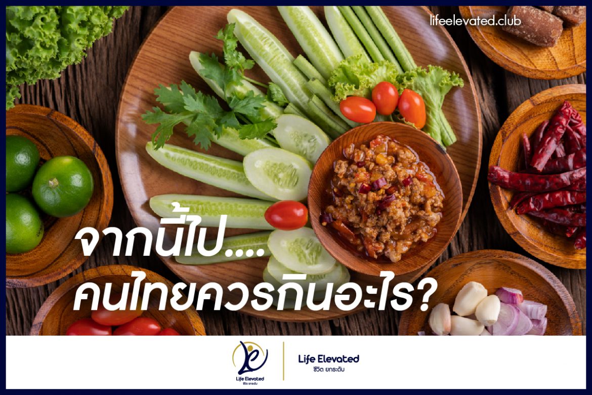Content LE Thai eat-web