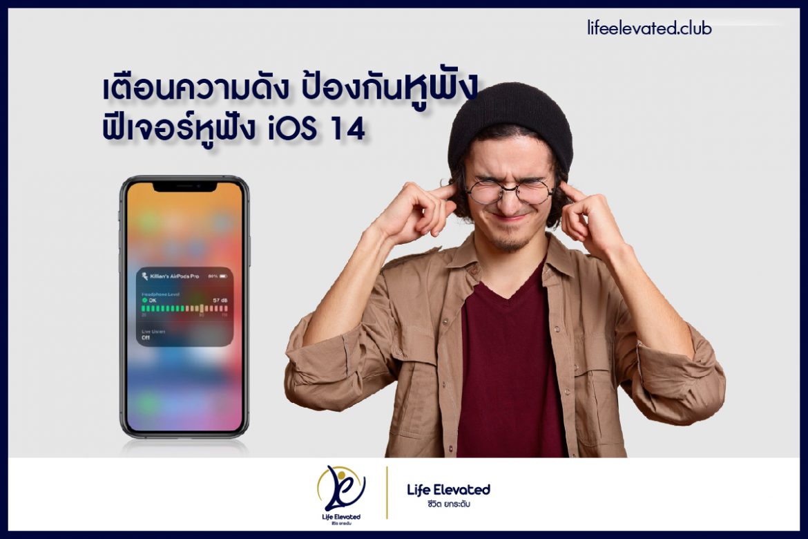 Content LE iOs14 Desible-web