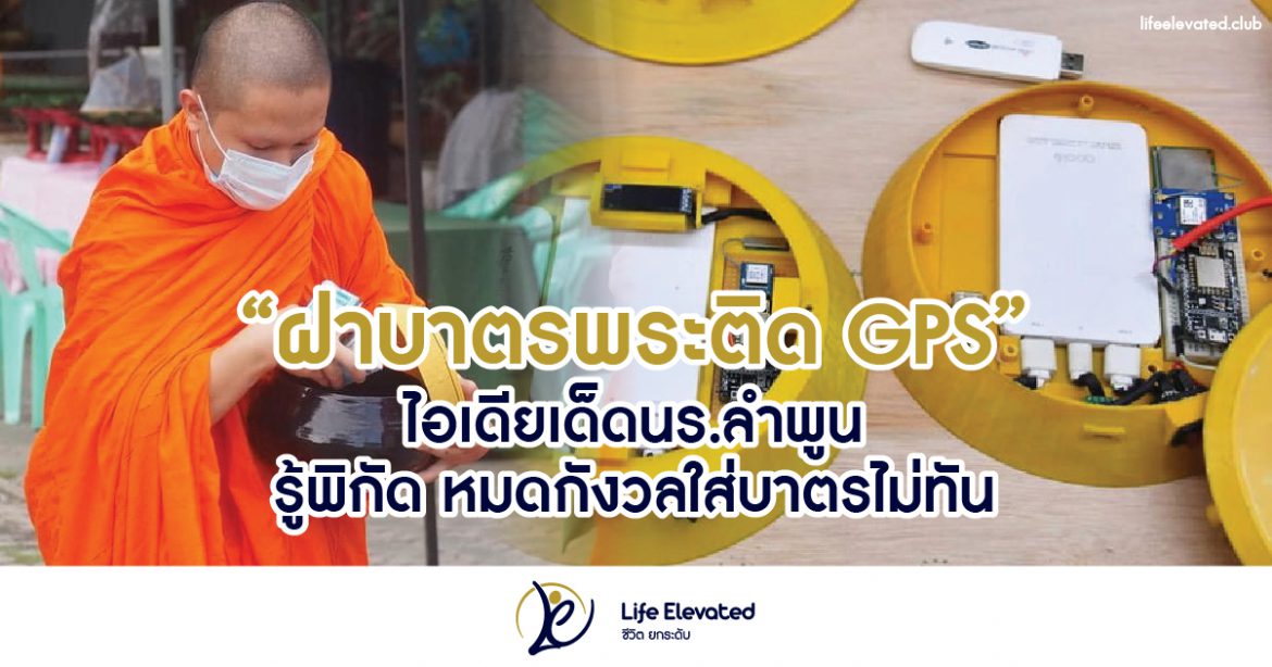 Content LE Alms bowl GPS-03_0