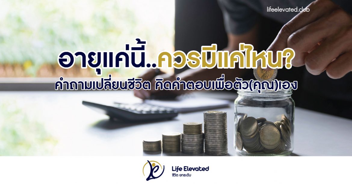 Content LE How old should I be-04