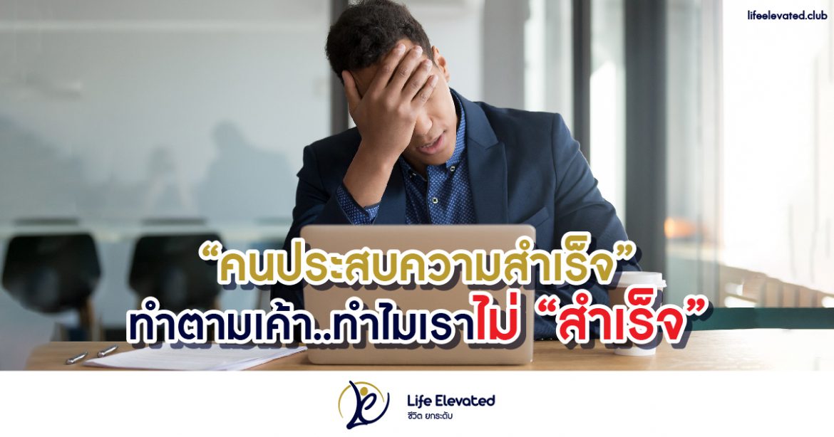 Content LE there success – we fail-02