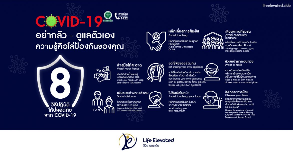 Content LE Covid Sick-02