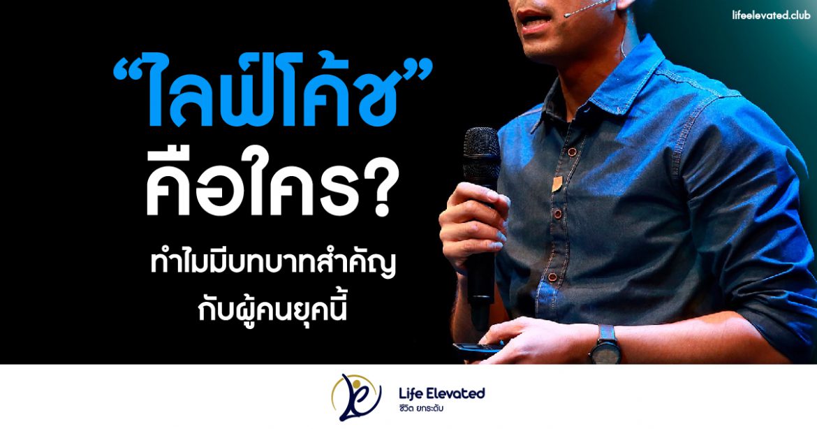 Content LE Lifecoach-02